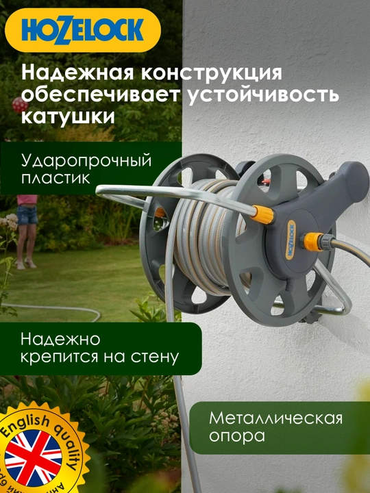 Shlang g‘altagi HoZelock 2431, 25 m shlang, devor va pol uchun, sig‘imi 45 m