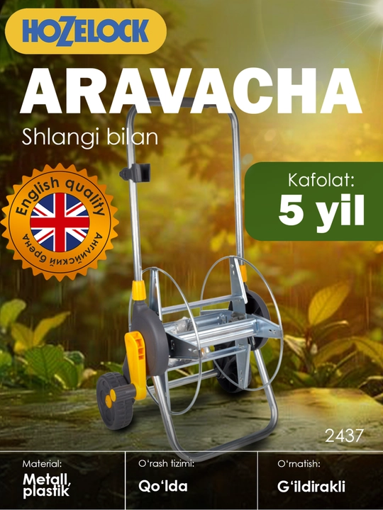 Металлическая тележка для шланга HoZelock 2437, до 60 м, без шланга