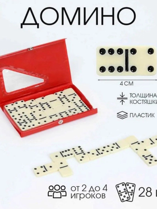 Домино классическая игра, 28 костей, в кожаном футляре, 6+