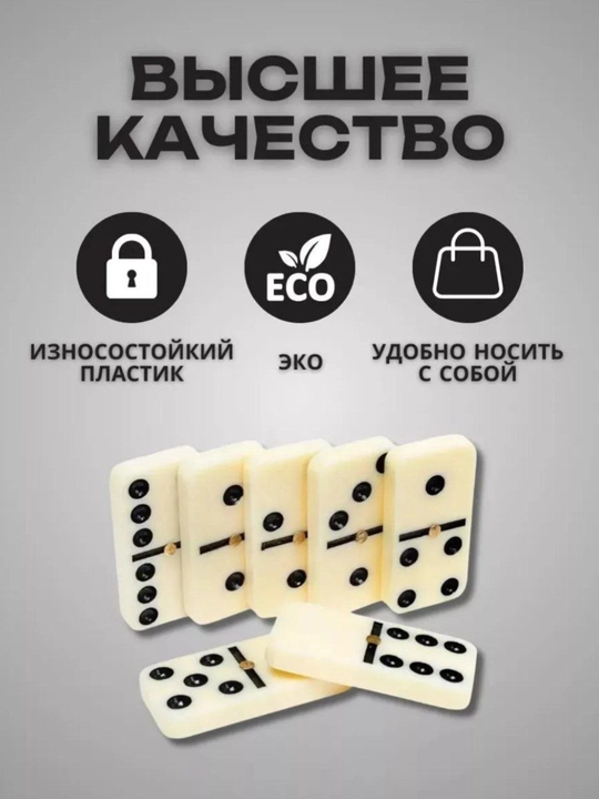 Домино классическая игра, 28 костей, в кожаном футляре, 6+