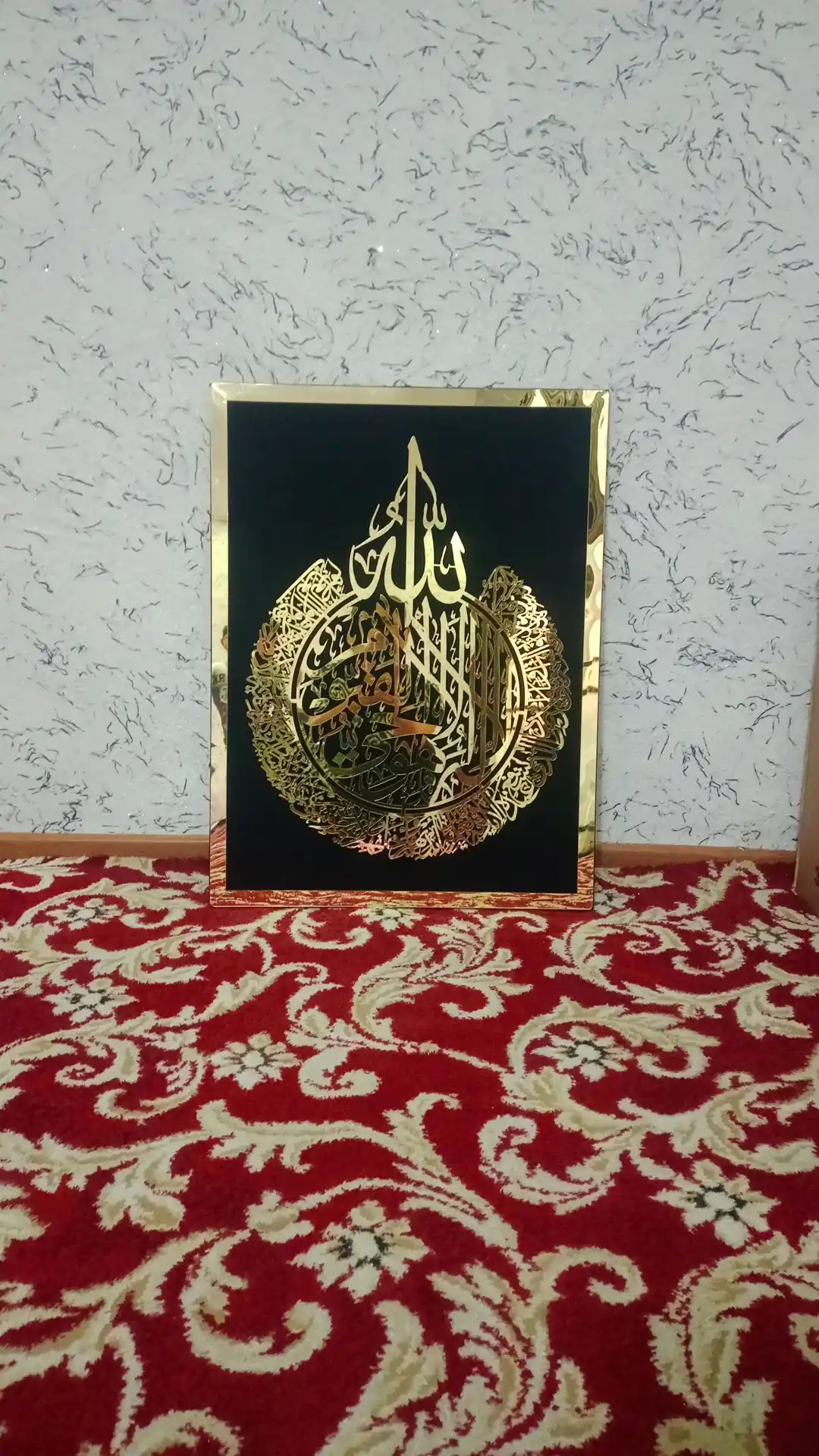 Uy uchun dekor, islomiy sovg'a, Oyat Al kursi