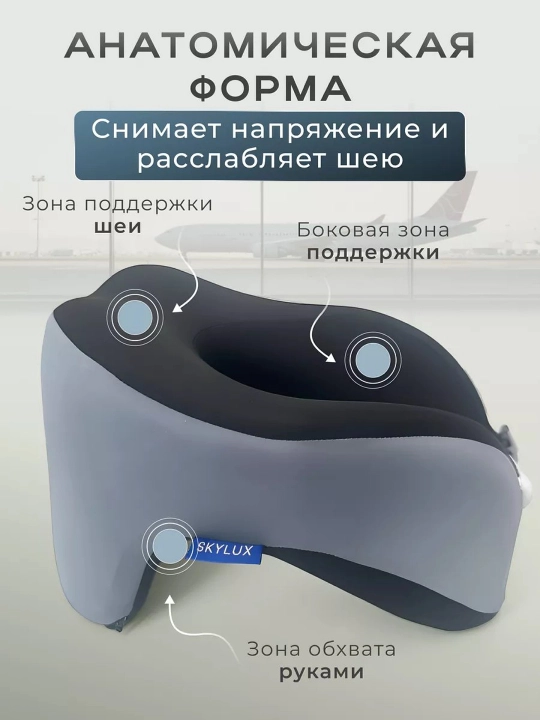 3D xotira effektiga ega bo‘yin ortopedik sayohat yostig‘i + 3D uyqu niqobi