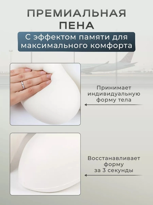 3D xotira effektiga ega bo‘yin ortopedik sayohat yostig‘i + 3D uyqu niqobi