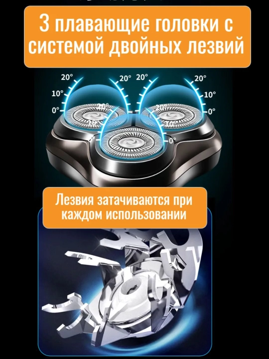 Электробритва 3 в 1, для бороды и усов