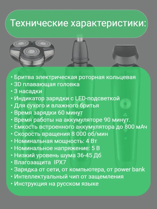 Soqol va mo'ylov uchun elektr soqol mashinasi, 3 tasi 1 ta, trimmer