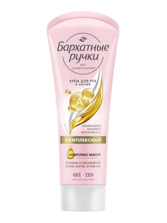 Qo'l kremi namlantiruvchi, oziqlantiruvchi krem, namlovchi qo'l kremi, 80 ml - 