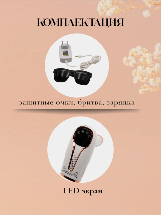 Ayollar uchun lazerli fotoepilator CRONIER CR-8816, CR-8815, butun tana uchun
