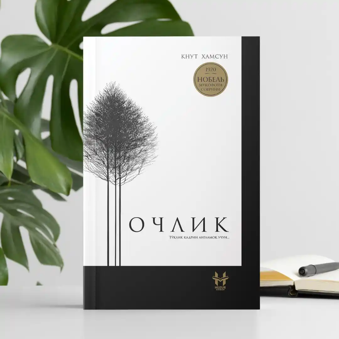 Ochlik, Knut Hamsun