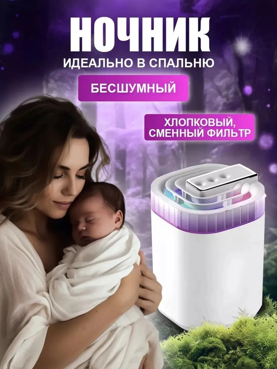 Увлажнитель воздуха с ароматизацией Вулкан-Камин-Облако эффект пламени бесшумный