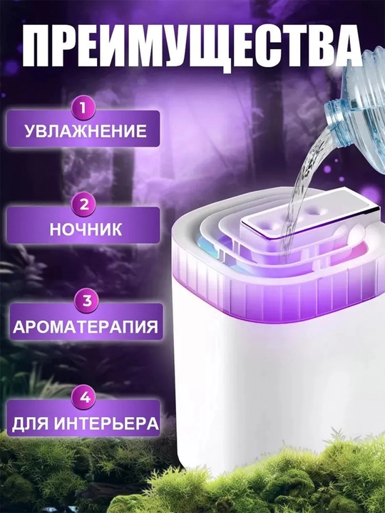 Увлажнитель воздуха с ароматизацией Вулкан-Камин-Облако эффект пламени бесшумный