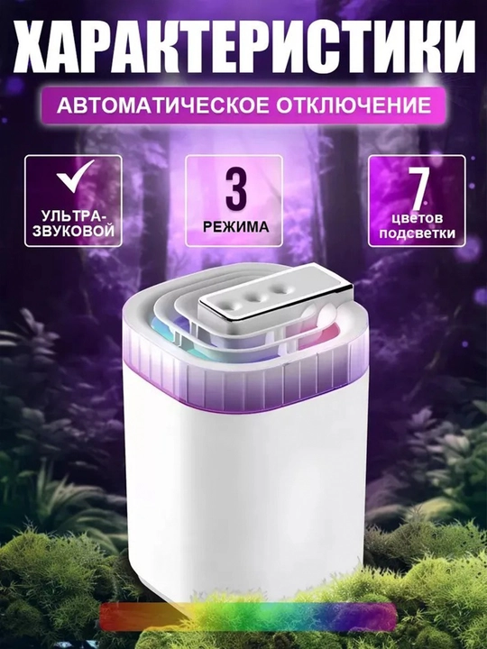 Увлажнитель воздуха с ароматизацией Вулкан-Камин-Облако эффект пламени бесшумный