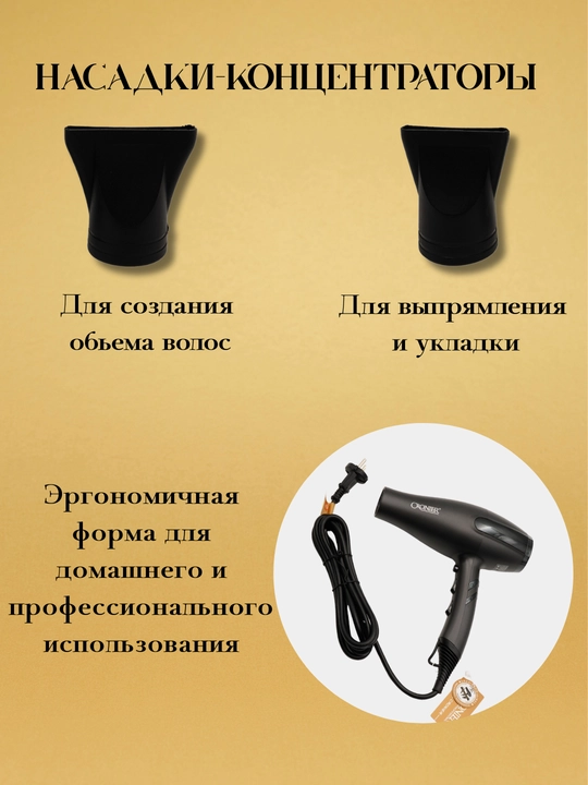 Cronier fen, nozik parvarish, yorqin natija, ion texnologiyasi bilan