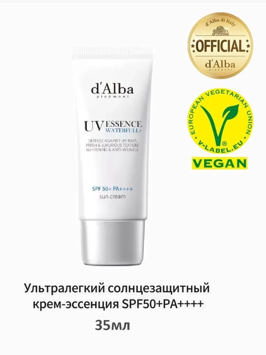 D'Alba Солнцезащитный крем для лица Waterfull Essence Sun Cream SPF50+ - 
