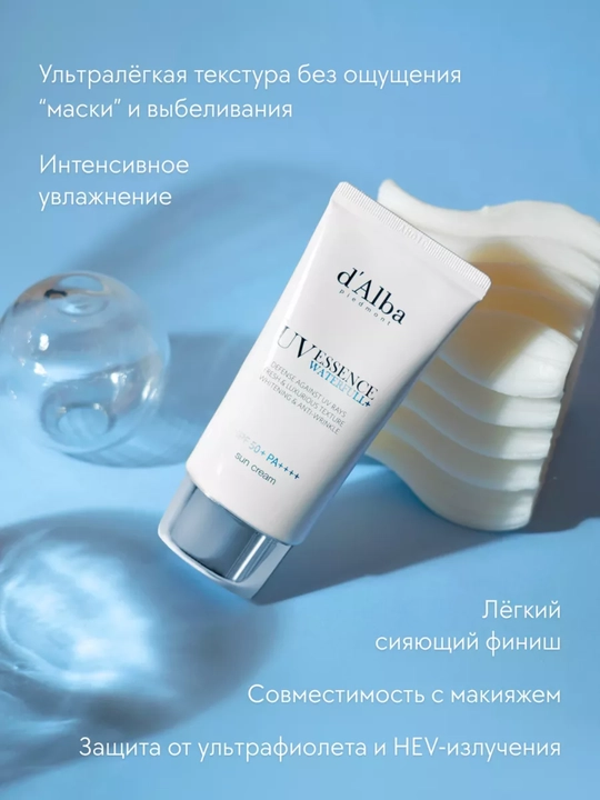 D'Alba Солнцезащитный крем для лица Waterfull Essence Sun Cream SPF50+