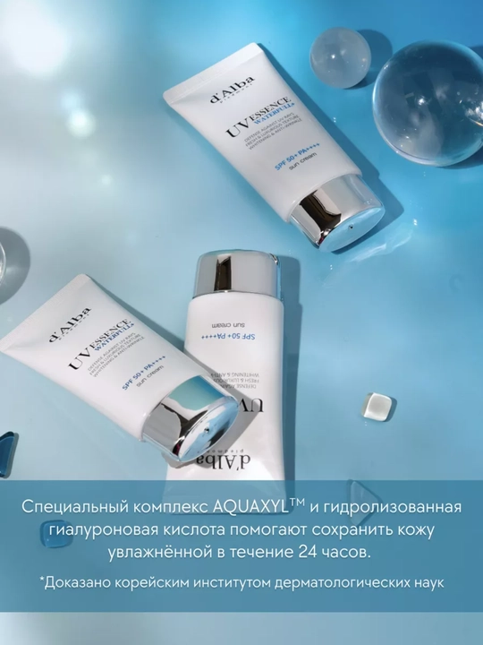 D'Alba Солнцезащитный крем для лица Waterfull Essence Sun Cream SPF50+