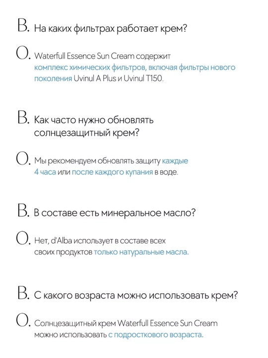 D'Alba Солнцезащитный крем для лица Waterfull Essence Sun Cream SPF50+