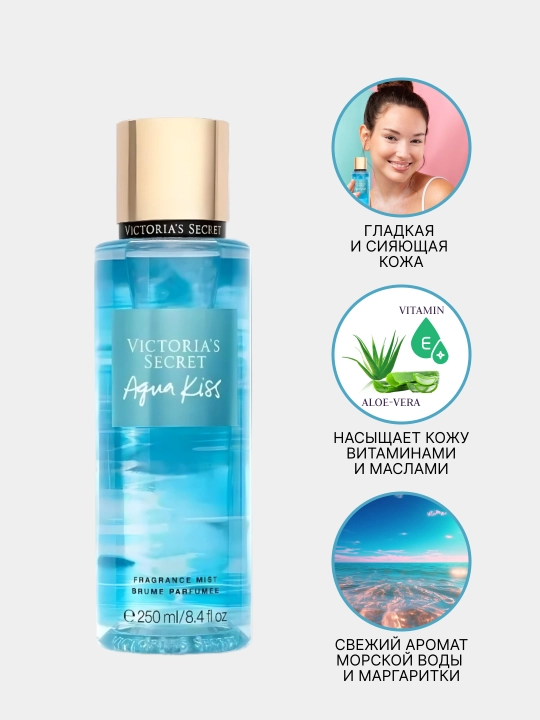 Спрей для тела Victoria's Secret Aqua Kiss, 250 мл