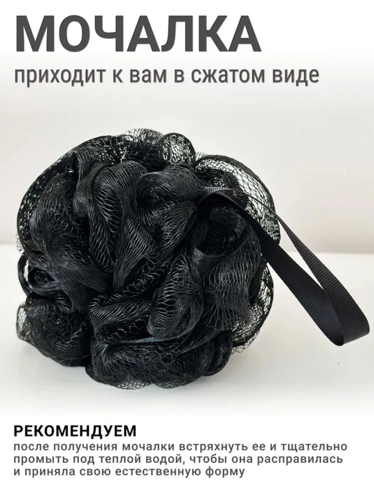 Мочалка для тела, мочалка для душа и сауны, пилинг для ванны, для тела