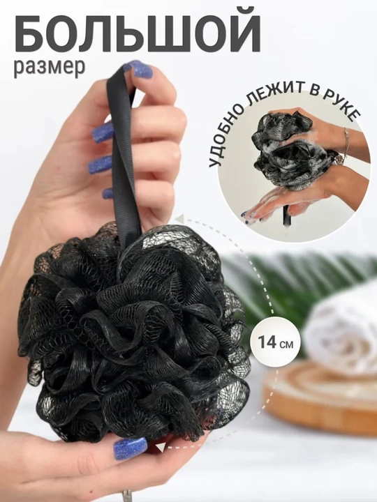 Мочалка для тела, мочалка для душа и сауны, пилинг для ванны, для тела
