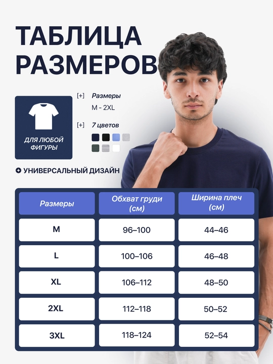 Футболка мужская, 100% хлопок, высокое качество, 7 цветов, М - ХХХЛ