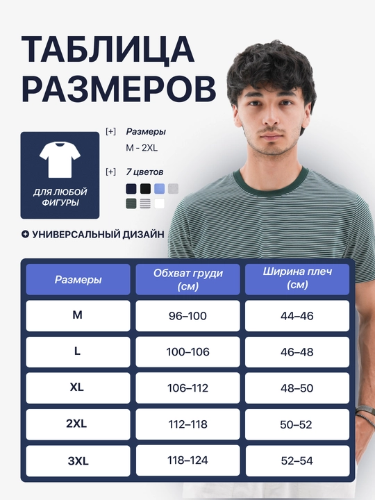 Футболка мужская, 100% хлопок, высокое качество, 7 цветов, М - ХХХЛ