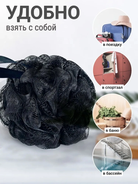 Мочалка для тела, мочалка для душа и сауны, пилинг для ванны, для тела