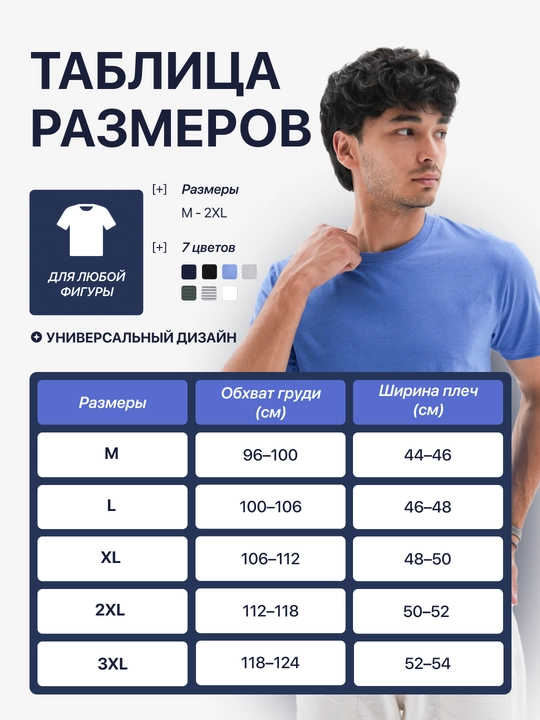 Футболка мужская, 100% хлопок, высокое качество, 7 цветов, М - ХХХЛ