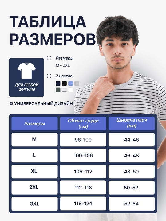 Футболка мужская, 100% хлопок, высокое качество, 7 цветов, М - ХХХЛ