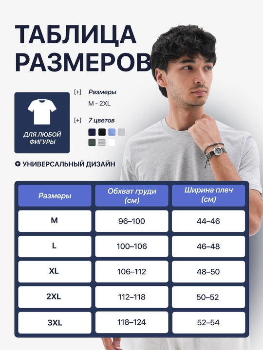 Футболка мужская, 100% хлопок, высокое качество, 7 цветов, М - ХХХЛ