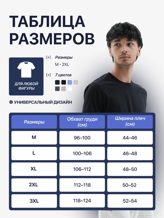 Футболка мужская, 100% хлопок, высокое качество, 7 цветов, М - ХХХЛ
