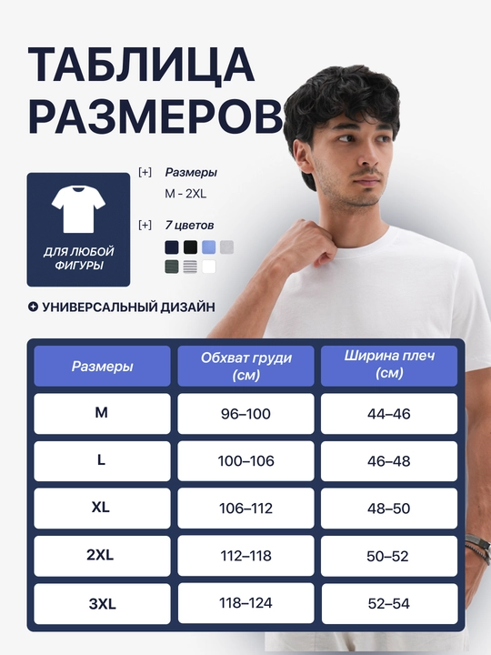 Футболка мужская, 100% хлопок, высокое качество, 7 цветов, М - ХХХЛ