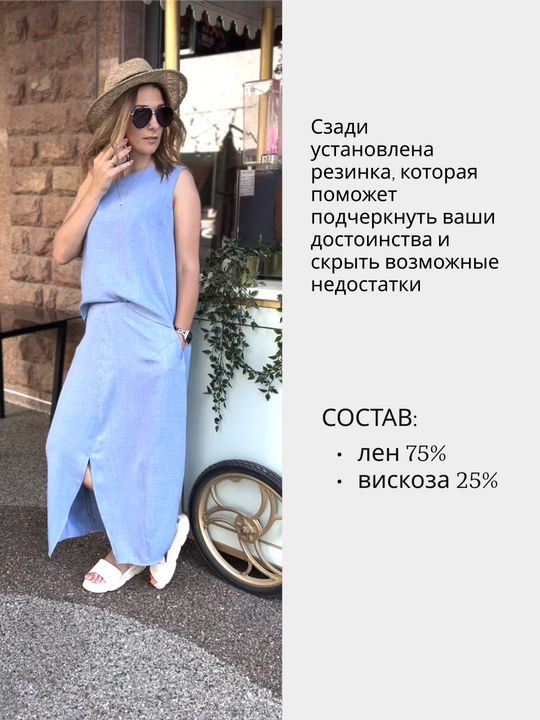 Ayollar uchun, yozgi, uzun, zig'irdan tikilgan yubka, kesimli va cho‘ntakli maksi model