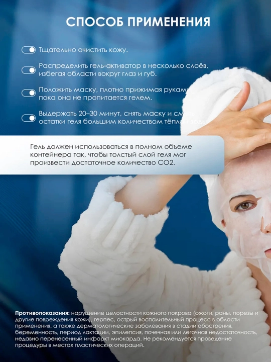 Карбокситерапия маска DJ Carborn Therapy Profession Strength