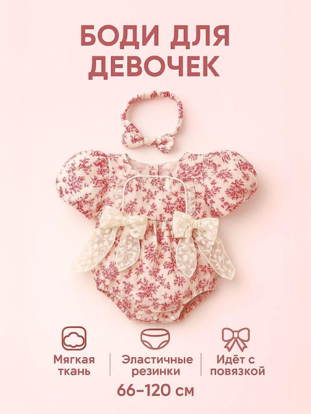 Летний комплект для девочек, боди, комбинезоны - 