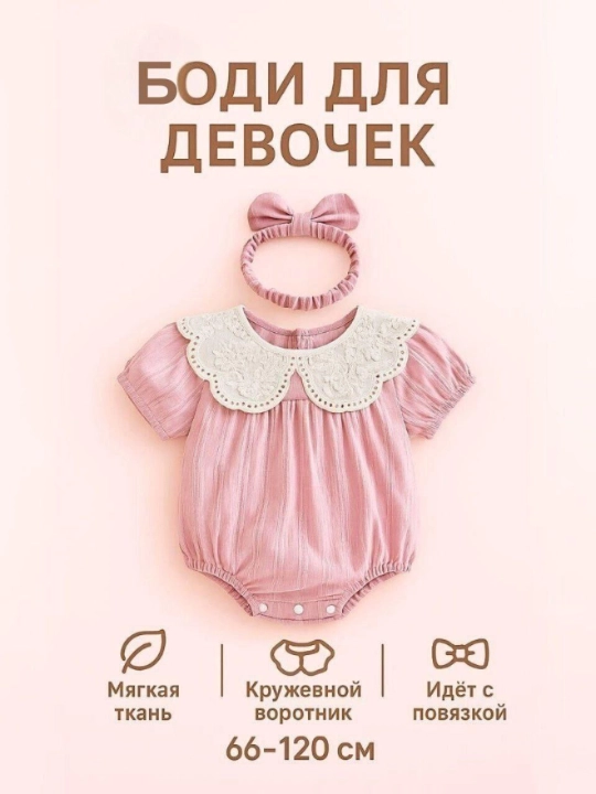 Летний комплект для девочек, боди, комбинезоны - 