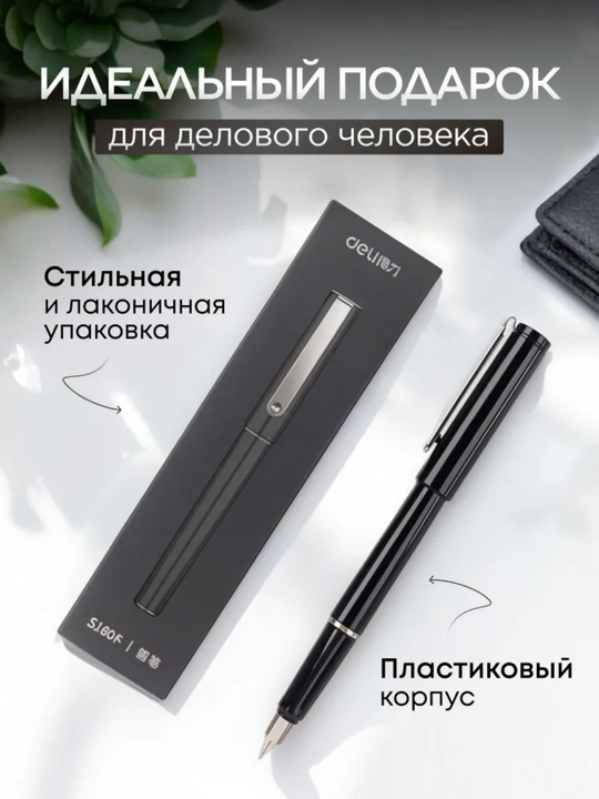 Минимиалистичная черная ручка - перьевая, плавная письменность для офиса и подарков - 