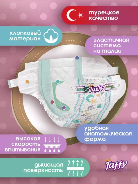 Подгузники Taffy Care, размер 2, для детей весом 3–6 кг, в упаковке 38 штук