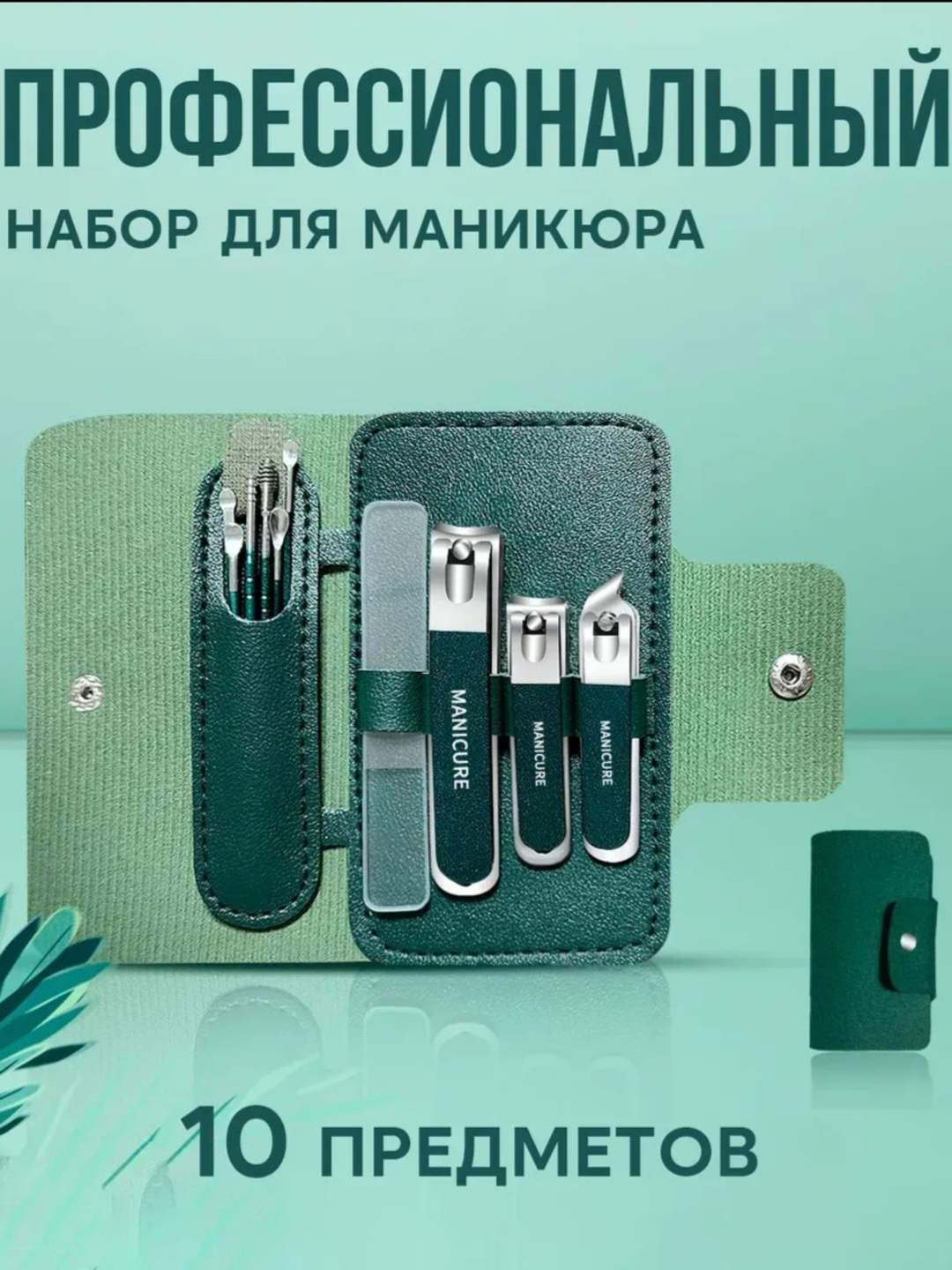 U bir odamni boglab, siltab tashladi.