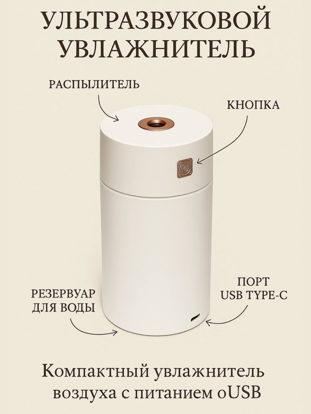 Увлажнитель воздуха с лампой для стола Humidifier для офиса и автомобиля