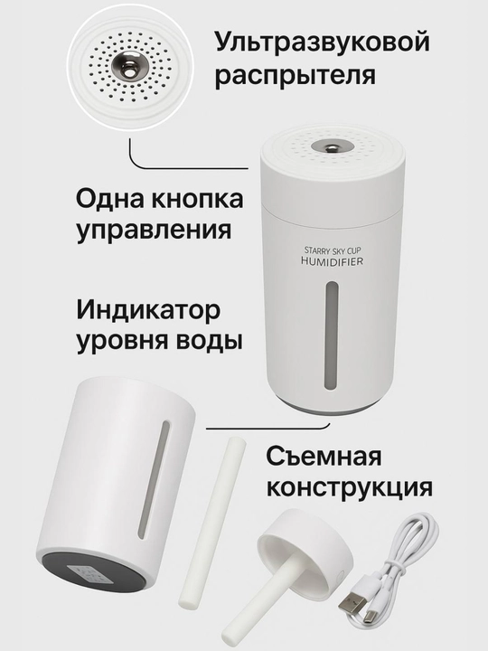 Увлажнитель воздуха с лампой для стола Humidifier для офиса и автомобиля