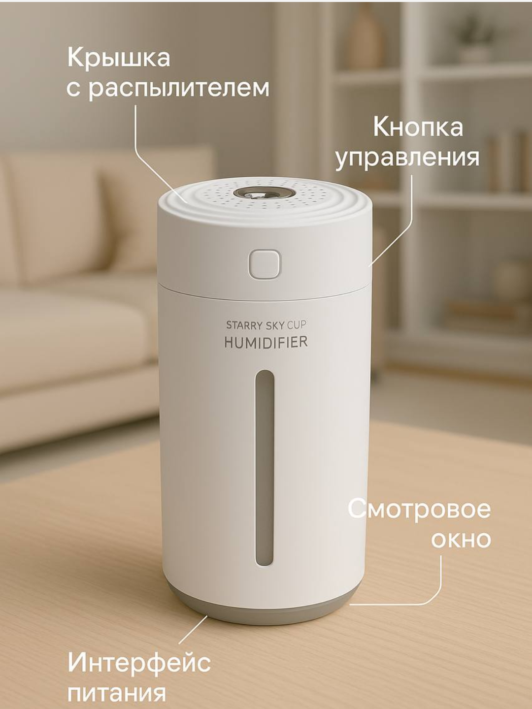 Увлажнитель воздуха с лампой для стола Humidifier для офиса и автомобиля