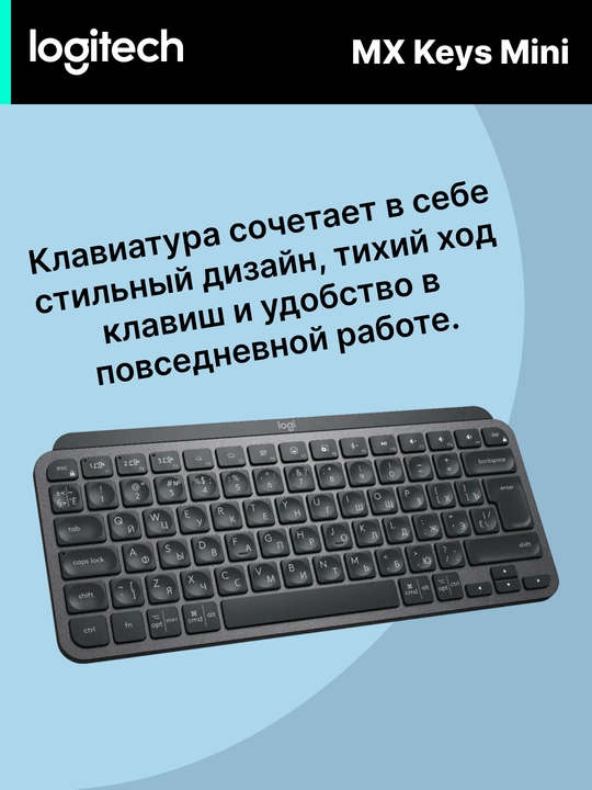 LOGITECH MX Keys Mini Bluetooth Illuminated simsiz klaviaturasi, yorug‘lik bilan sokin