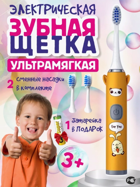 Elektron tish cho'tkasi, 6 rejim, 3 nasadkali - 