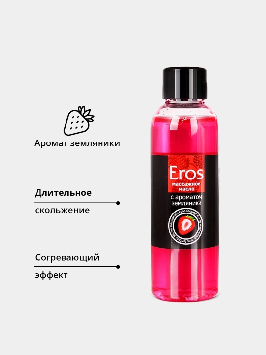 Ароматизированное масло для массажа Eros, 75 мл - 