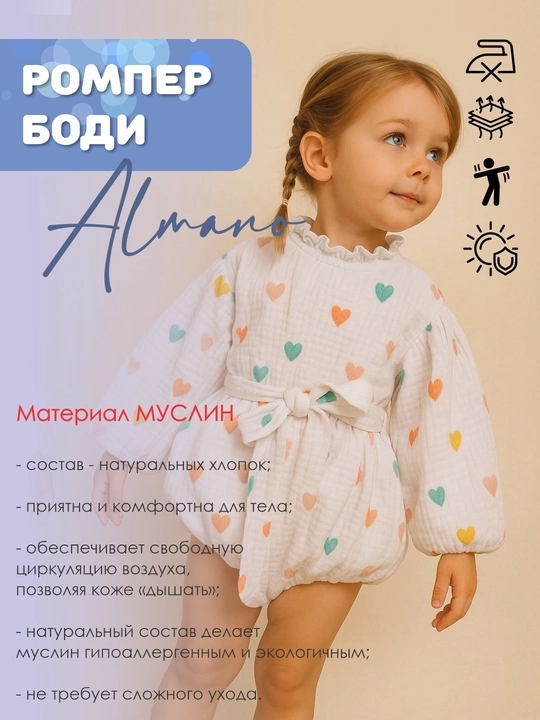 Боди муслиновое для детей, ромпер для девочек