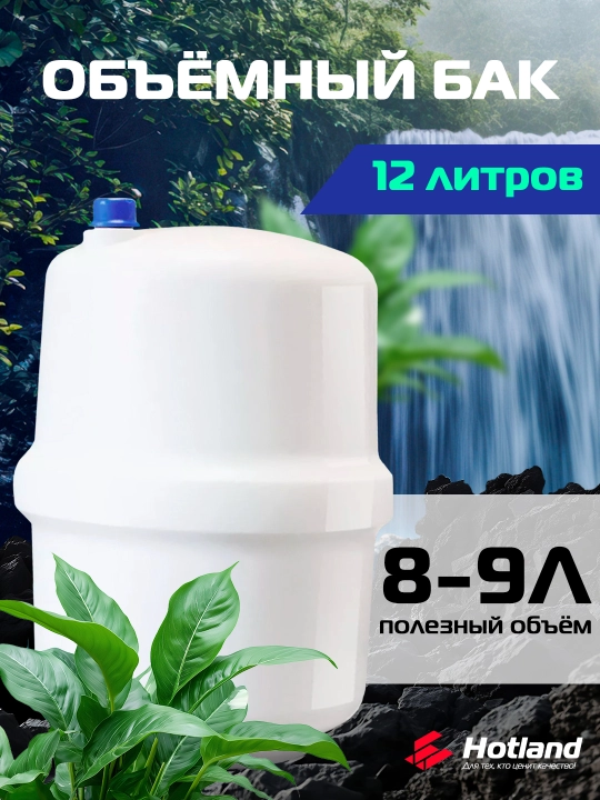 Фильтр для воды обратного осмоса Platinum Wasser Ultra 7B