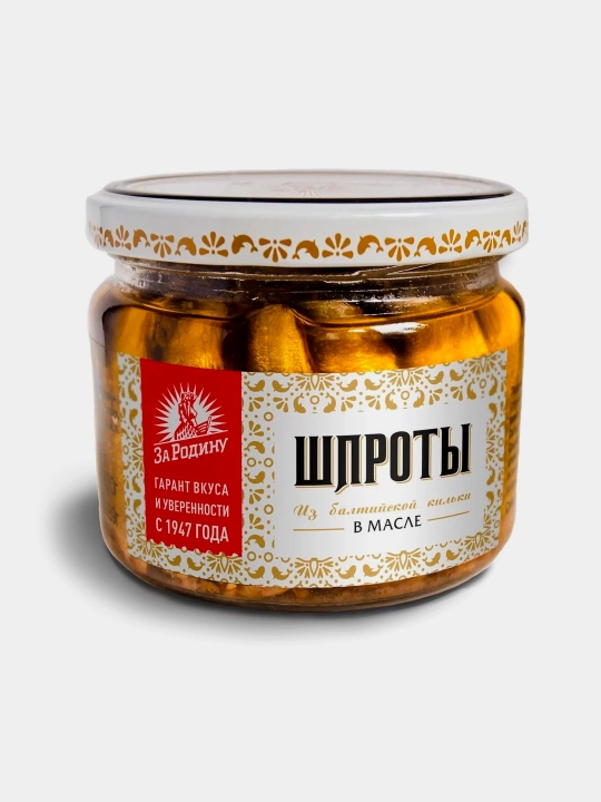 Шпроты в масле из балтийской кильки, 270 г - 