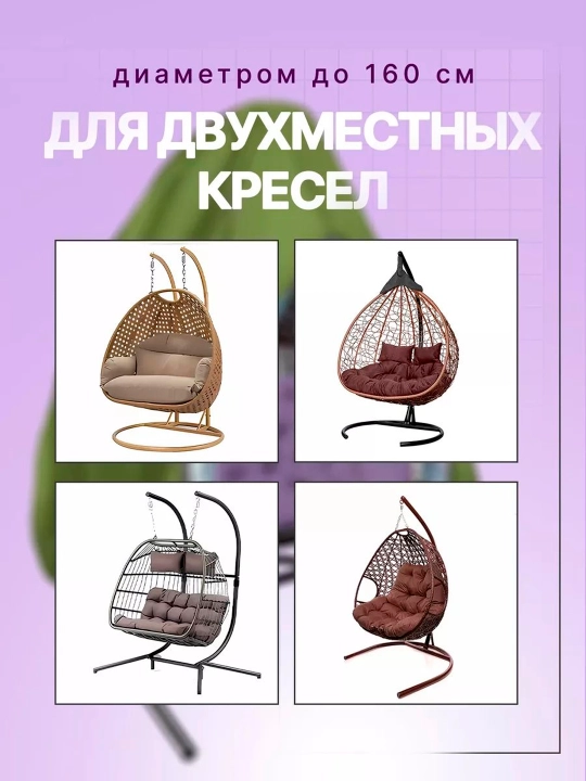 Чехол-Тент для садовой мебели 230х200 и 190х115