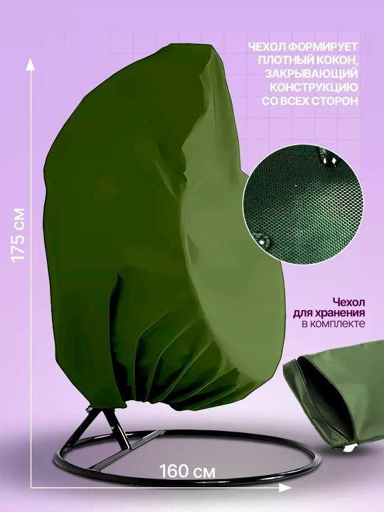Чехол-Тент для садовой мебели 230х200 и 190х115