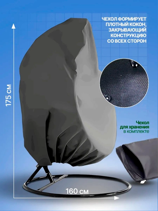 Чехол-Тент для садовой мебели 230х200 и 190х115